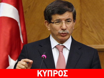 Κύπρος: Ο Νταβούτογλου στα κατεχόμενα